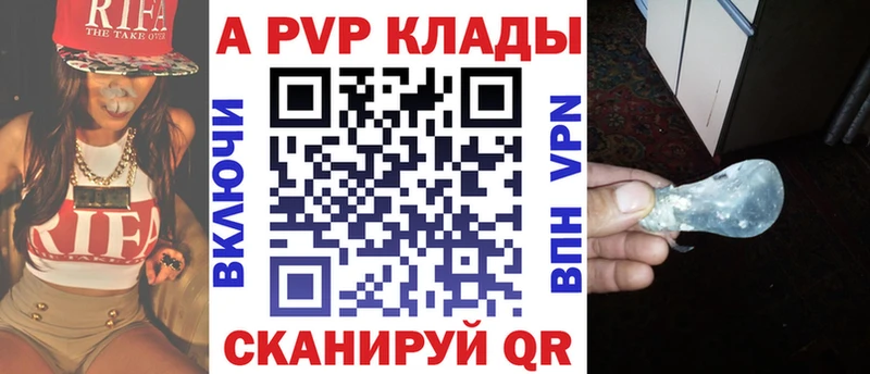 Alpha-PVP СК КРИС  закладки  Полесск 