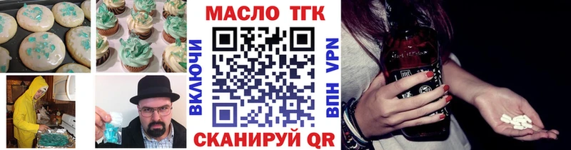 Печенье с ТГК конопля  shop официальный сайт  Полесск  где купить наркоту 