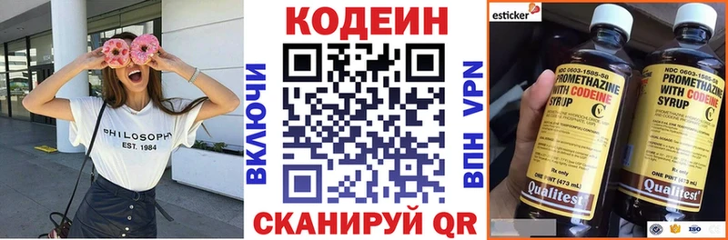 Кодеин напиток Lean (лин)  Полесск 