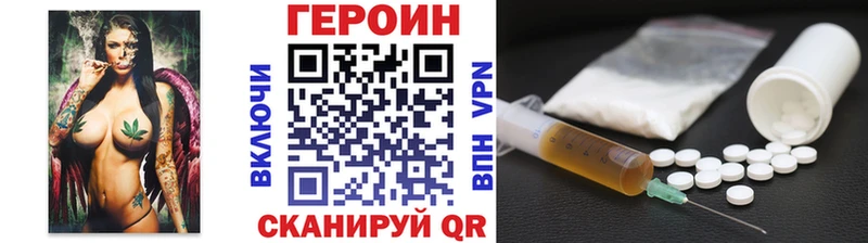 ГЕРОИН Афган Полесск