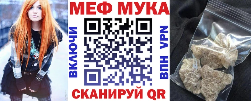 Мефедрон мука дарнет шоп кракен рабочий сайт Полесск