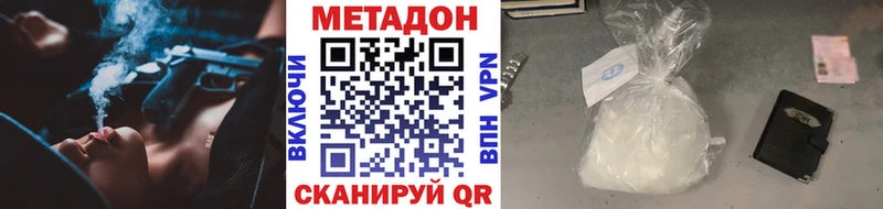 МЕТАДОН VHQ  Полесск 